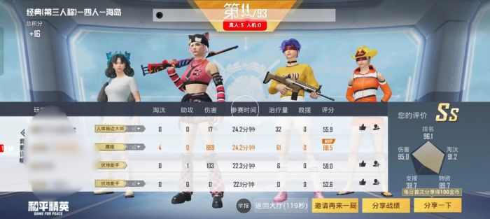 和平精英巡查员怎样将外挂封号（和平精英巡查员遇到外挂封号）